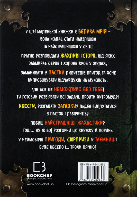 A little evil book / Маленька зла книжка Магнус Мист 978-617-548-289-6-2
