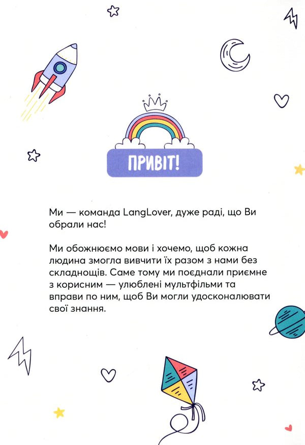 A magazine for learning English based on cartoons. Peppa Pig (A1) / Журнал для вивчення англійської мови по мультфільмах. Peppa Pig (A1) -4