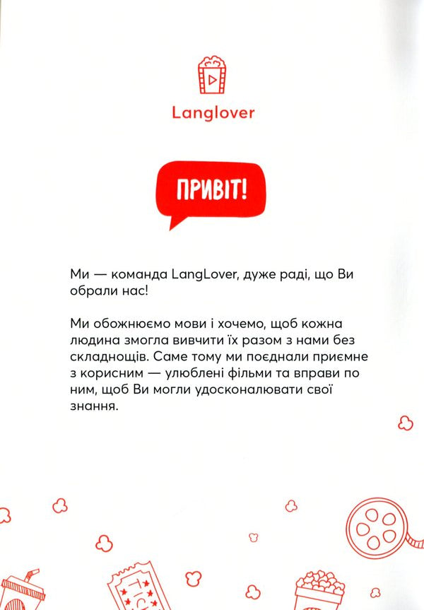 A magazine for learning English language based on cartoons. Frozen Heart 2 (B2) / Журнал для вивчення англійської мови по мультфільмах. Frozen Heart 2 (B2) -6