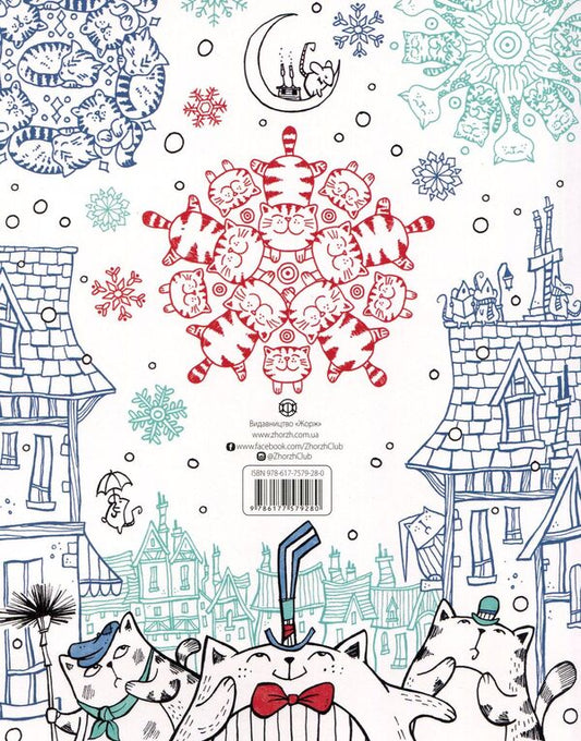 A million Christmas cats / Мільйон різдвяних котів 978-617-7579-28-0-2