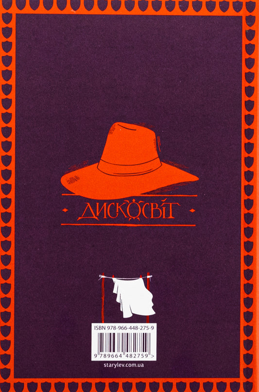 A monster squad / Монстрячий загін Терри Пратчетт 978-966-448-275-9-2