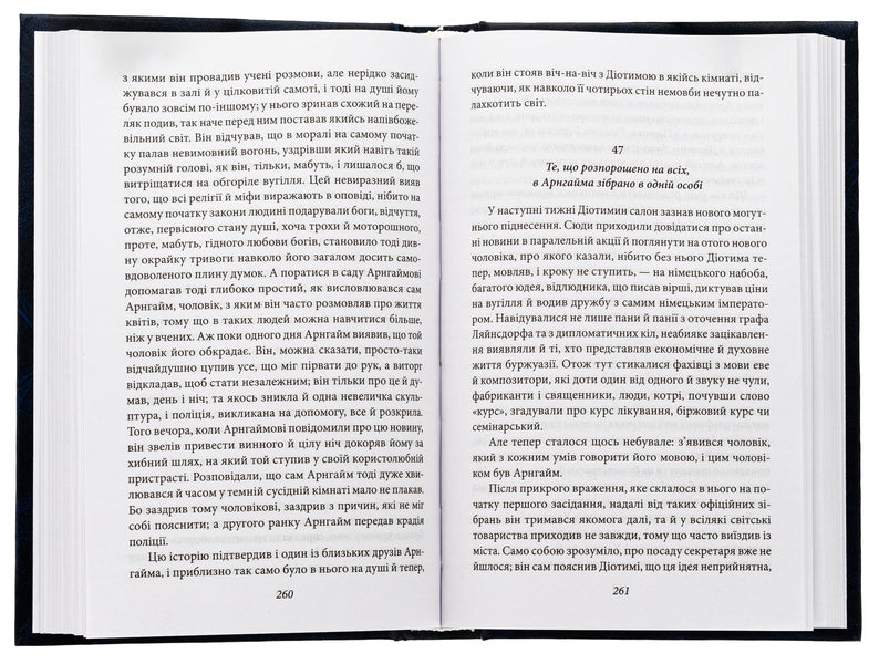 A person without attributes. Volume 1 / Людина без властивостей. Том 1 Роберт Музиль 978-617-551-905-9-6