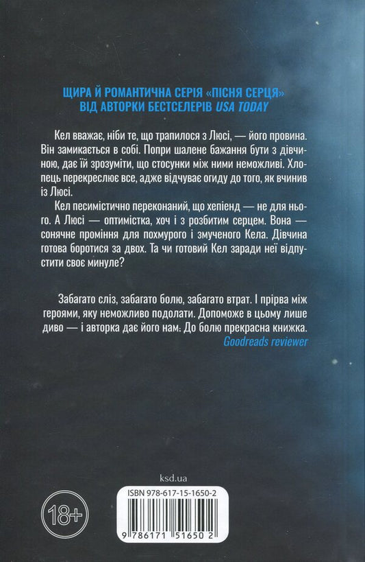 A pessimist manual for love / Посібник песиміста з кохання Дженнифер Хартманн 978-617-15-1650-2-2