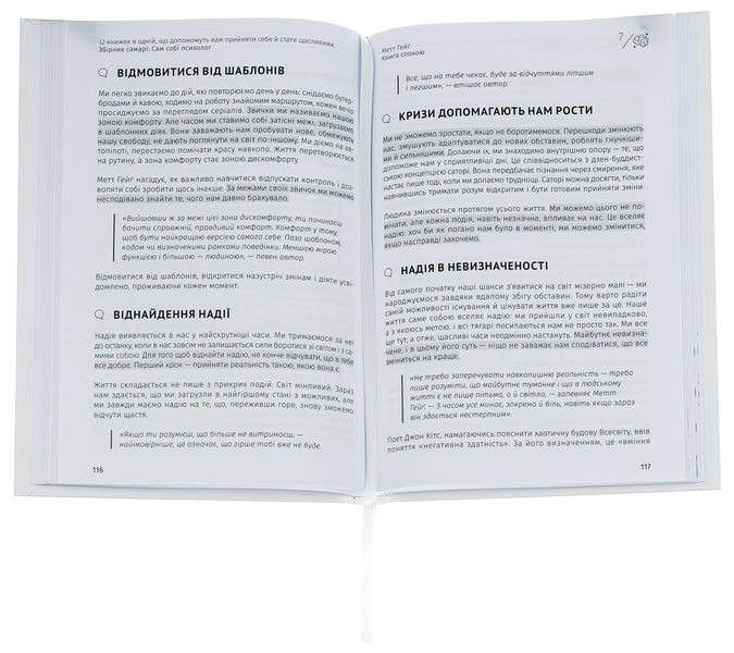 A psychologist in his own right. Samari collection / Сам собі психолог. Збірник самарі 978-617-8119-86-7-6