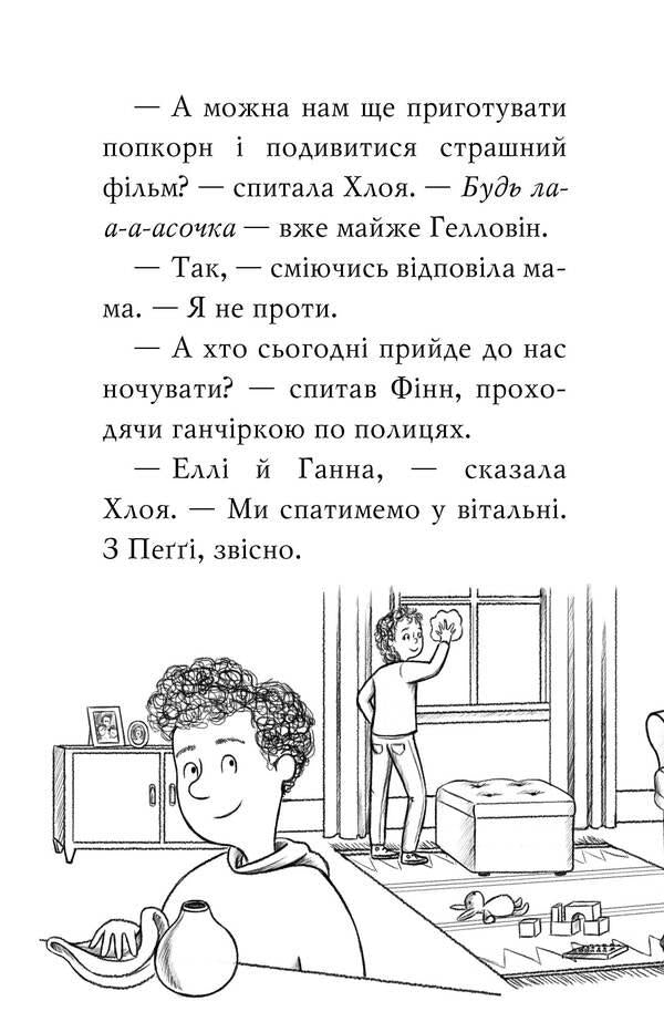 A pug who wanted to be a pumpkin. Book 4 / Мопс, який хотів стати гарбузиком. Книга 4 Белла Свифт 978-966-917-592-2-6