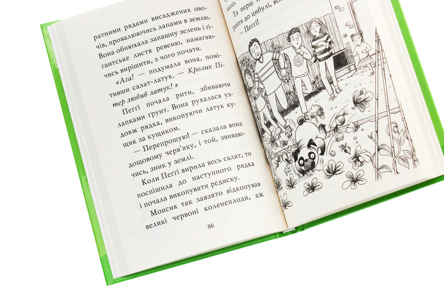 A pug who wanted to be a rabbit. Book 3 / Мопс, який хотів стати кроликом. Книга 3 Белла Свифт 978-966-917-627-1-6