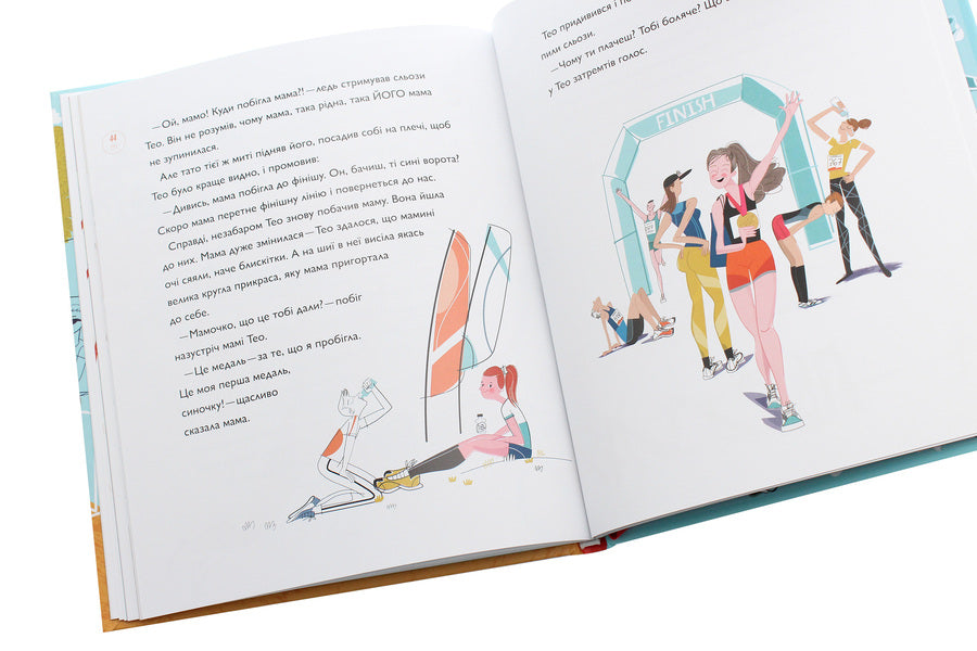 A restless person who loved to run / Непосидючка, який любив бігати Олеся Кешеля-Ісак 978-617-7544-50-9-6