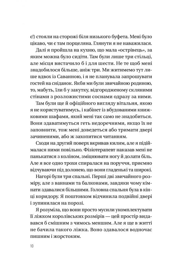 A secret deal / Таємна угода 978-617-17-0329-2-6