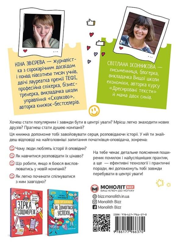 A set of five books Skills of the future / Комплект із п'яти книжок Навички майбутнього Нина Зверева, Светлана Иконникова, Алла Белова 9786178119089-6