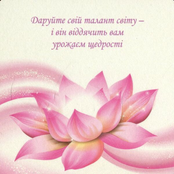 A set of metaphorical and associative cards 'Magic moment' / Набір метафорично-асоціативних карт 'Чарівна мить' 4820178180306-6