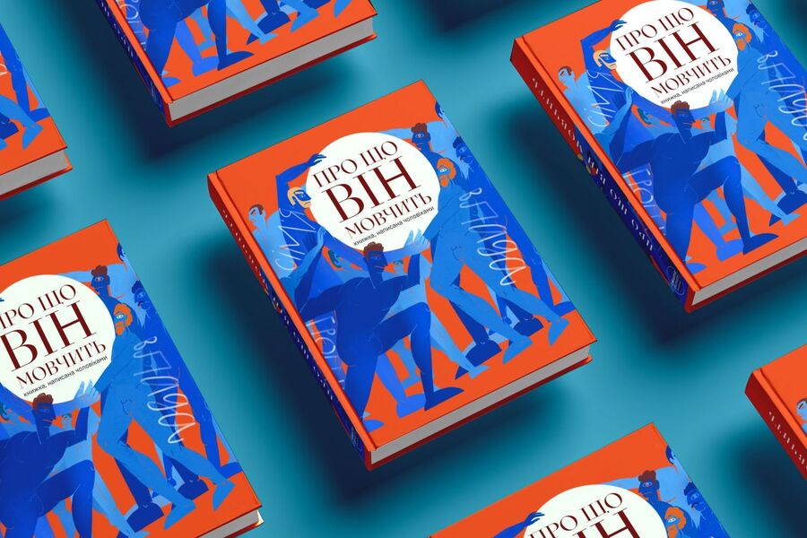 A set of two books 'What she is silent about' and 'What he is silent about' / Сет із двох книг 'Про що вона мовчить' та 'Про що він мовчить' 978-617-95104-0-3, 978-617-95104-4-1-6