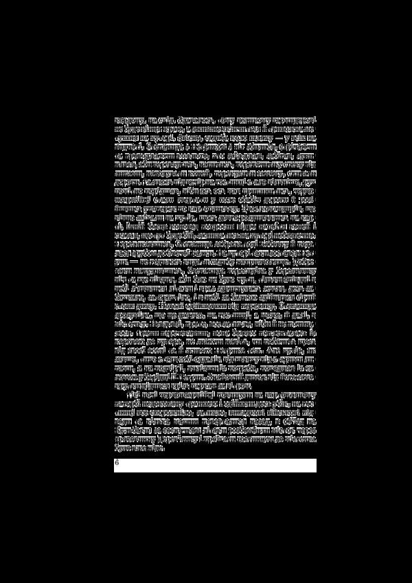 A sign of trouble / Знак біди Василь Быков 978-617-07-0698-0-6