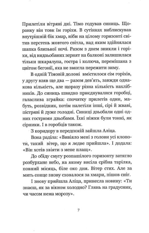 A simple sentence about love / Просте речення про любов Душан Душек 978-617-692-551-4-6