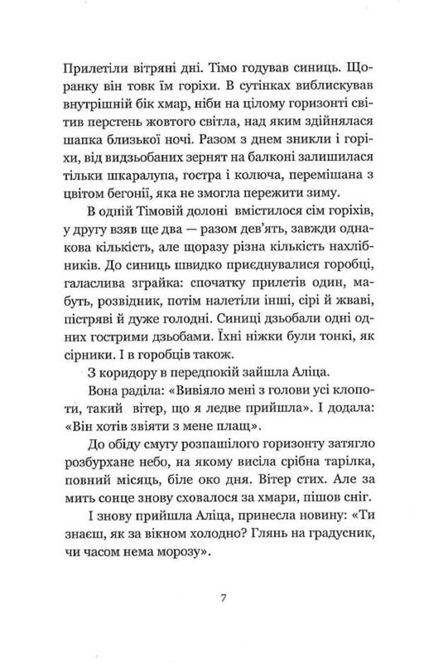 A simple sentence about love / Просте речення про любов Душан Душек 978-617-692-551-4-6