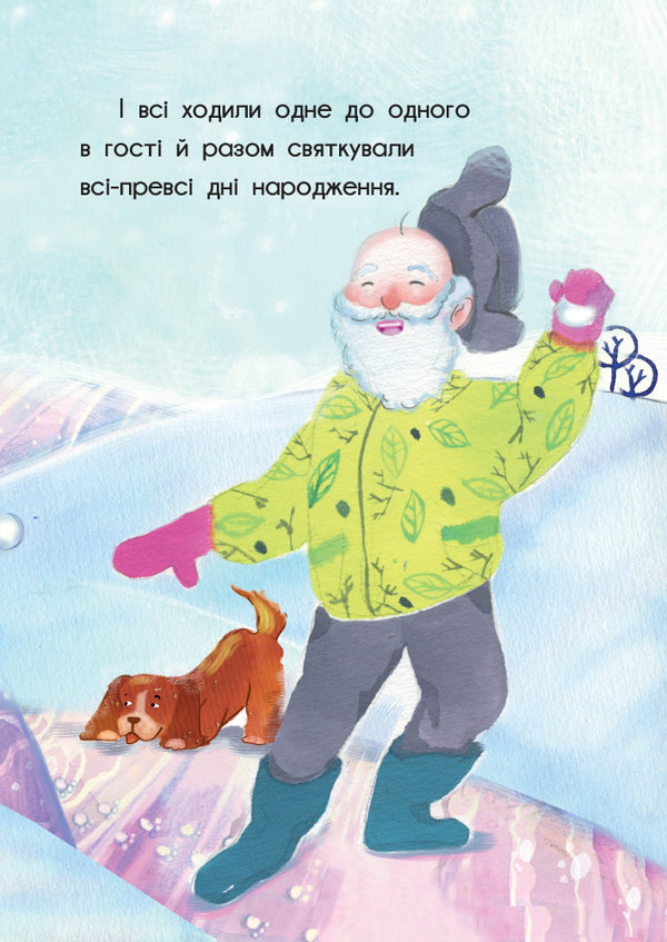 A spark that became a star / Жаринка, що стала зорею Сергей Лоскот 978-617-09-5777-1-5