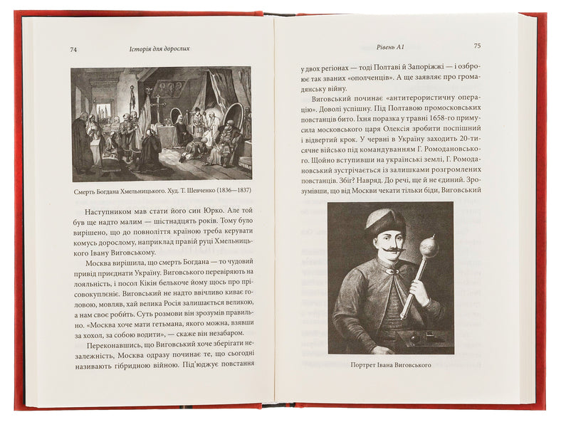 A story for adults / Історія для дорослих Олег Криштопа, Иван Дерейко 978-617-15-0178-2-6