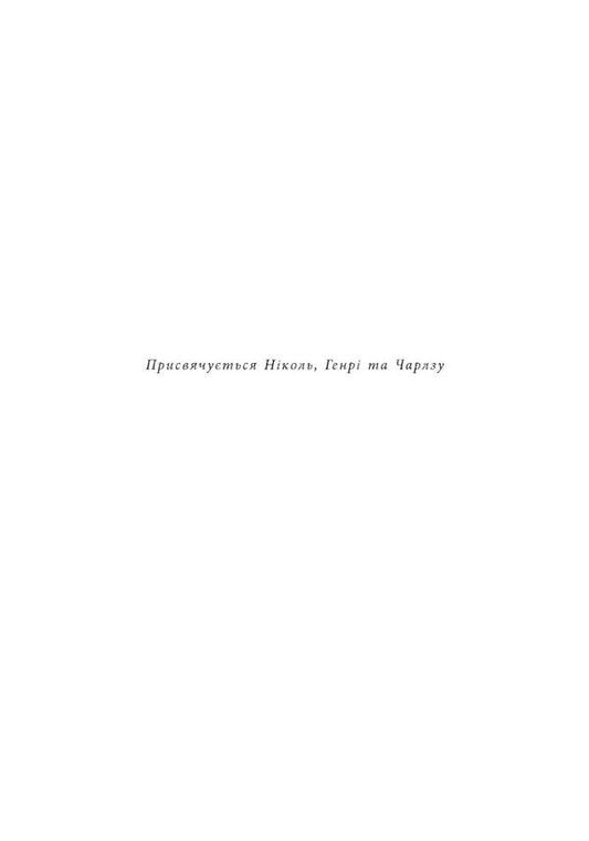 A strong alliance.History of NATO and the global post-war order / Міцний альянс. Історія НАТО й глобального післявоєнного порядку Тимоти Эндрюс Сейл 978-617-522-075-7-2