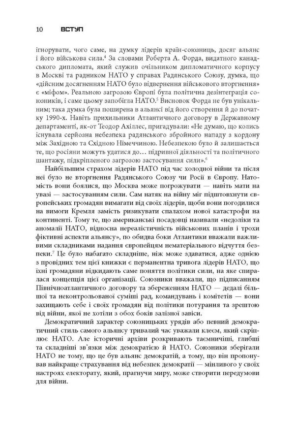 A strong alliance.History of NATO and the global post-war order / Міцний альянс. Історія НАТО й глобального післявоєнного порядку Тимоти Эндрюс Сейл 978-617-522-075-7-6