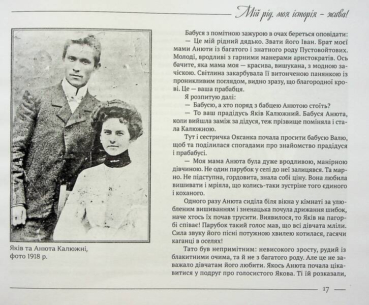 A strong woman / Сильна жінка Наталья Захарова 978-617-8169-26-8-6