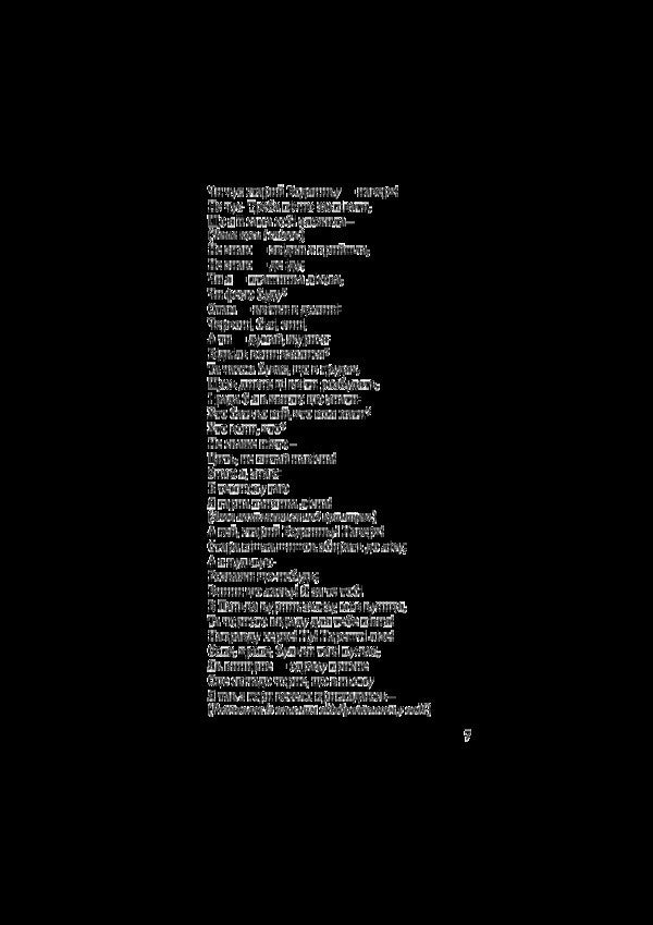 A sunken bell / Затоплений дзвін Герхард Гауптман 978-617-07-0675-1-6