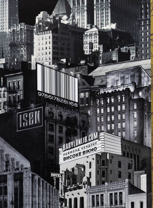 A tall window / Високе вікно Рэймонд Чендлер 978-617-8281-16-8-2