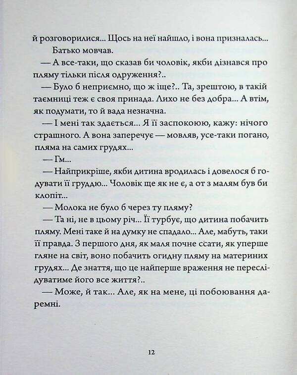 A thousand cranes / Тисяча журавлів Ясунари Кавабата 978-617-8535-38-4-6