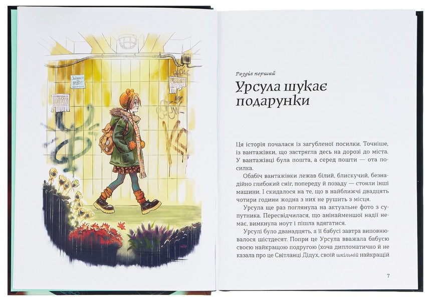 A treasure trove of stories / Скарбничка історій Владимир Аренев 978-966-679-980-0-6