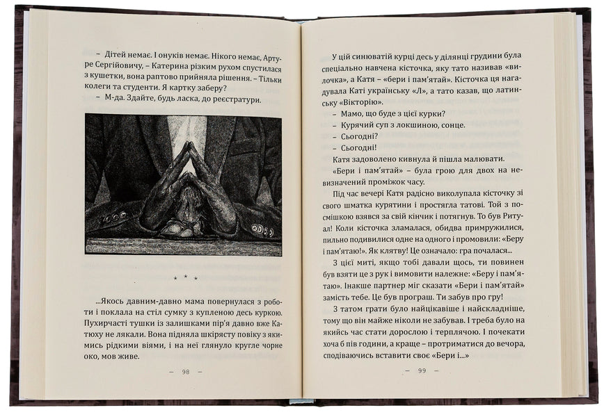 A very cold dish / Дуже холодна страва Виталий Медведь 9786175204818-6