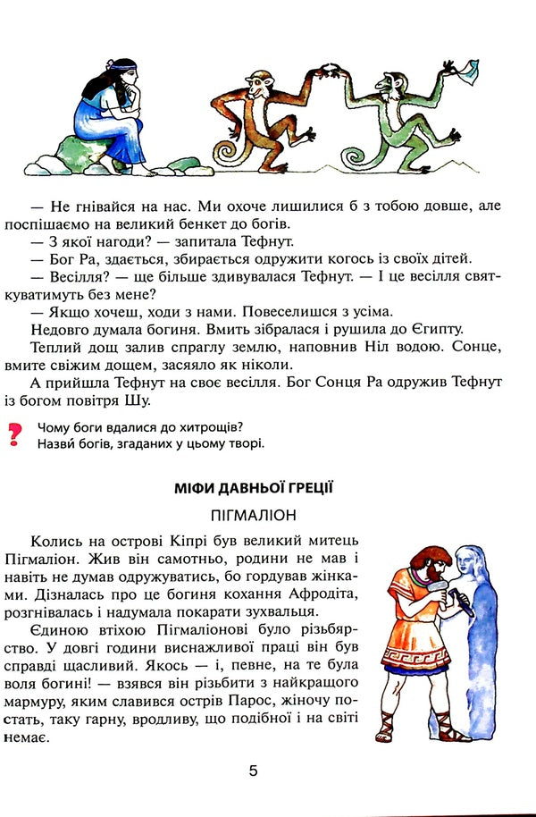 A window to the world. 4th grade A book for reading in class and at home / Вікно у світ. 4 клас. Книжка для читання в класі і вдома Вера Науменко, Ирина Сухопара 978-966-945-228-3-6