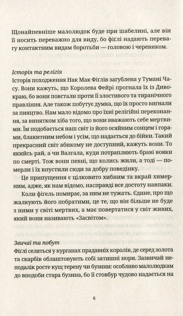 About Tiffany Bolyachka (set of 2 books) / Про Тіфані Болячку (комплект із 2 книг) Терри Пратчетт 978-617-679-837-8, 978-617-679-908-5-6