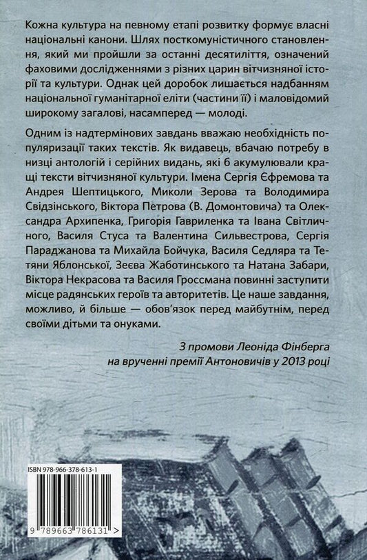 About different things and a little about myself / Про різне і трохи про себе Леонид Финберг 978-966-378-613-1-2