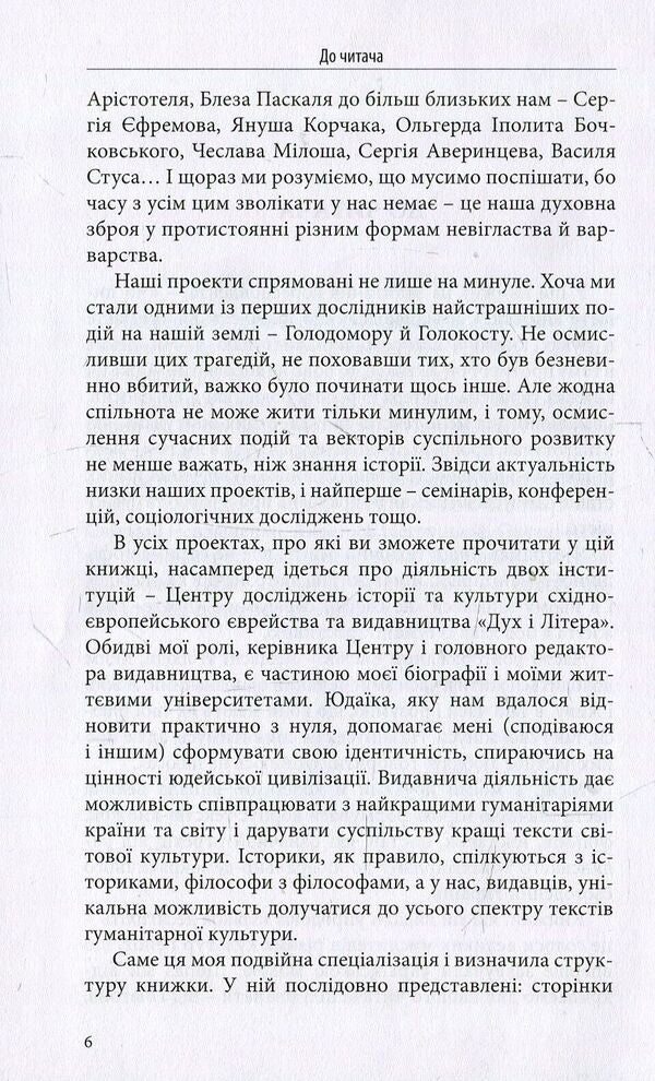About different things and a little about myself / Про різне і трохи про себе Леонид Финберг 978-966-378-613-1-6