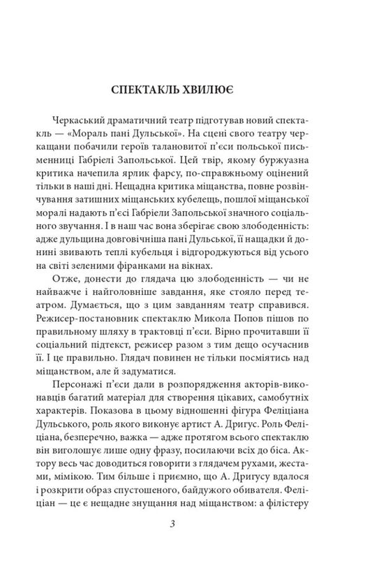 About papers, meetings and food. Articles, reviews, essays / Про папери, засідання і живинку. Статті, рецензії, нариси Василий Симоненко 978-617-551-092-6-2