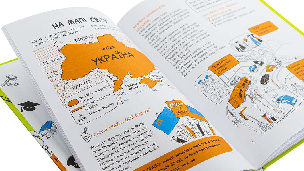 About rights and obligations. Your citizenship guide / Про права та обов'язки. Твій довідник з громадянства Анна Булгакова 978-617-09-6731-2-6