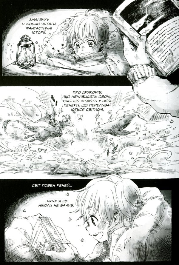 Above the Clouds. Volume 1 / Понад Хмарами. Том 1 Nicke 978-617-95098-1-0-6