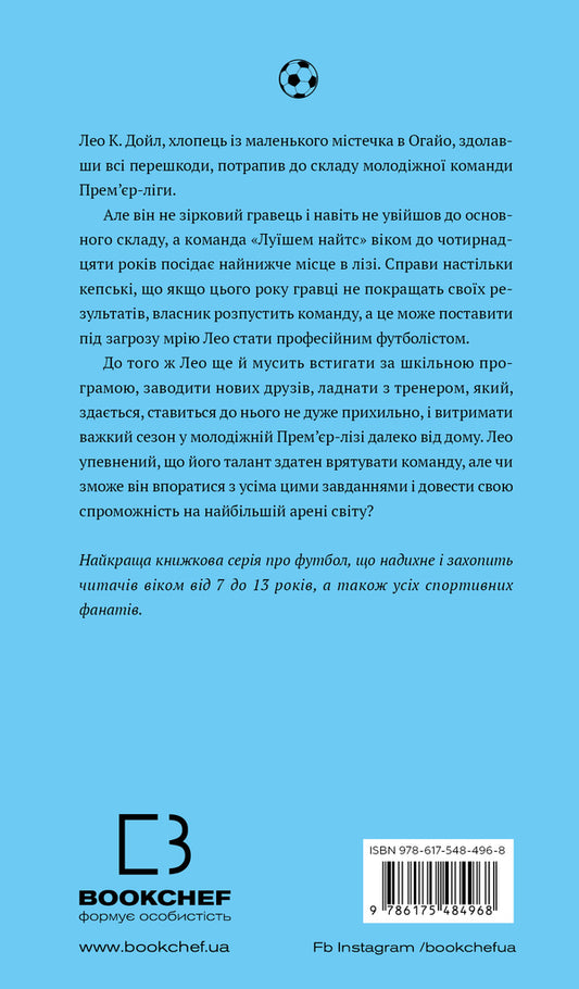 Academy. Book 2. The Journey Continues / Академія. Книга 2. Подорож триває T. Z. Leighton / Т. З. Лейтон 9786175484968-2