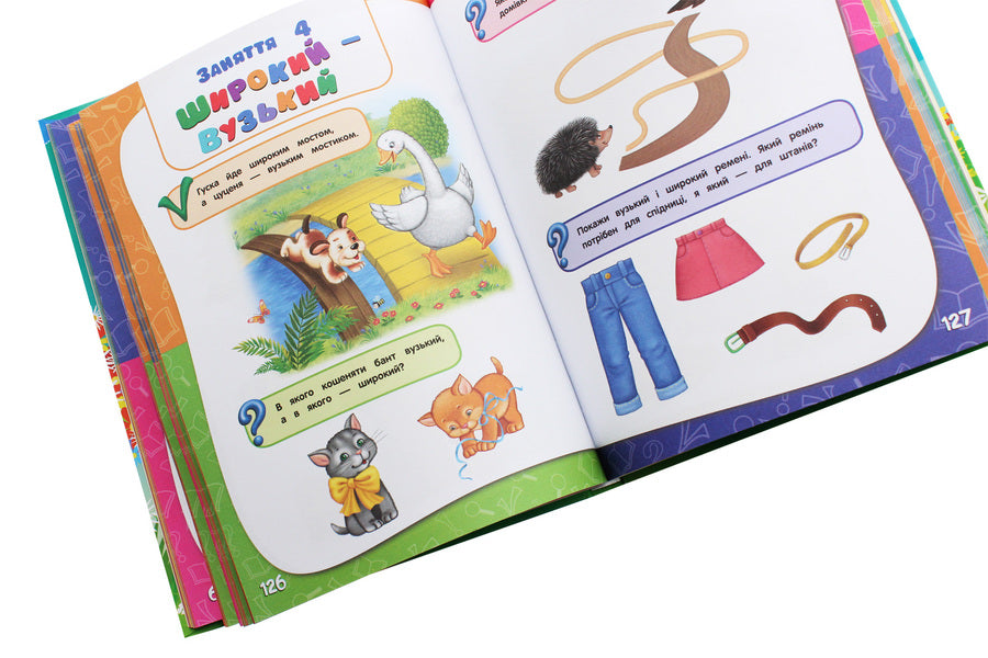 Academy of Preschool Sciences.For children 3-4 years old / Академія дошкільних наук. Для дітей 3-4 років Тамара Карпенко, Сергей Бондаренко, Татьяна Квартник 978-617-7670-12-3-6