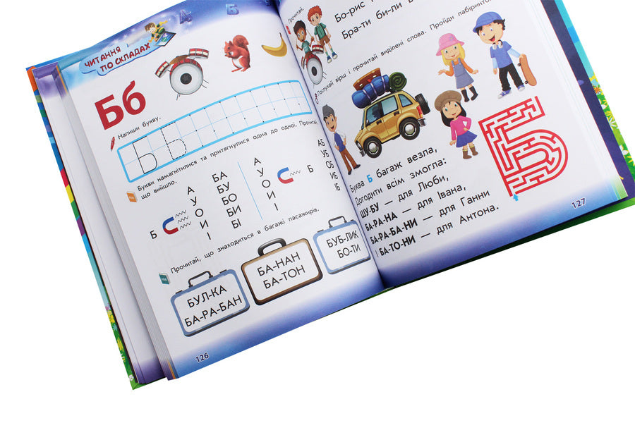 Academy of Preschool Sciences.Preparation for school / Академія дошкільних наук. Підготовка до школи Елена Карпенко, Татьяна Квартник, Светлана Бондаренко 978-617-7670-12-3-6