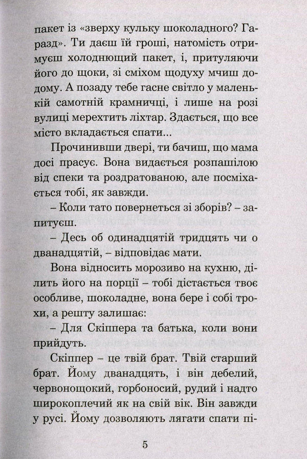 Accept Greetings And Farewell / Прийми вітання і прощай Ray Bradbury / Рей Бредбері 9789661044547,9666924315-6
