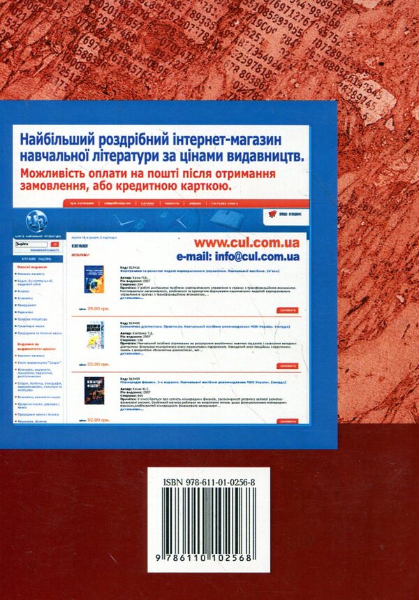 Accounting, financial and tax accounting / Бухгалтерський фінансовий та податковий облік Е. Шара, О. Бидюк, И. Соколова-Гонтаренко 978-611-01-0256-8-2