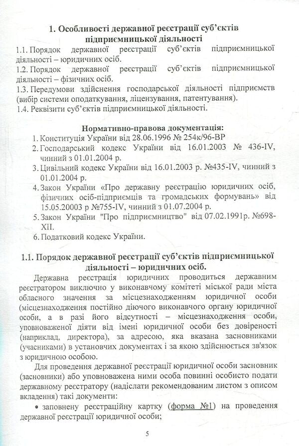 Accounting workshop / Практикум з бухгалтерського обліку В. Слюсаренко 978-617-673-752-0-5