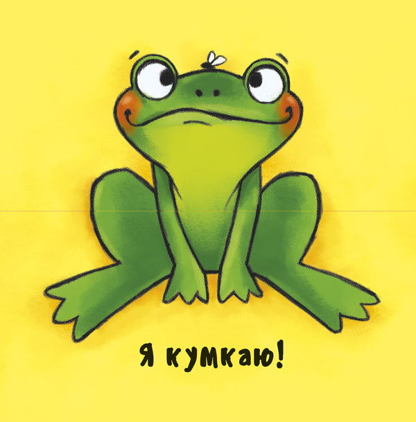 Acquaintance. Incredible animals / Знайомство. Неймовірні тварини 9789667486914-4