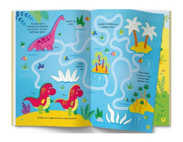 Activity book. Dinosaur park / Activity book. Парк динозаврів 978-617-547-363-4-6