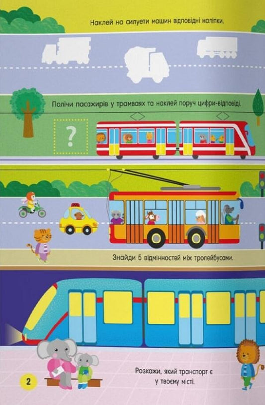 Activity book. Funny transport / Activity book. Кумедний транспорт 978-617-547-364-1-2
