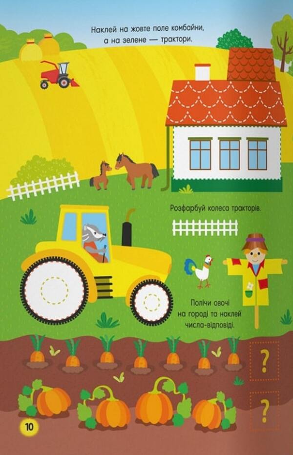 Activity book. Funny transport / Activity book. Кумедний транспорт 978-617-547-364-1-6