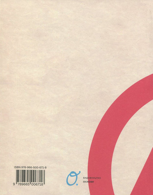 Administrative Code of Ukraine with illustrations by David Chychkan / Адміністративний кодекс України з ілюстраціями Давида Чичкана 978-966-500-671-8-2