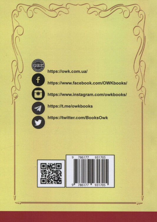 Administrative Offenses Protection: Sample applications, complaints, petitions / Захист у справах про адміністративні правопорушення: зразки заяв, скарг, клопотань Михаил Коротюк, Сергей Лысенко, Татьяна Реминь 978-617-7931-70-5-2