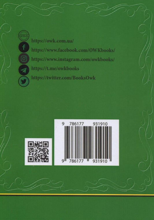 Administrative proceedings: samples of applications, complaints, petitions / Захист у справах адміністративного судочинства: зразки заяв, скарг, клопотань Михаил Коротюк, Татьяна Реминь 978-617-7931-91-0-2