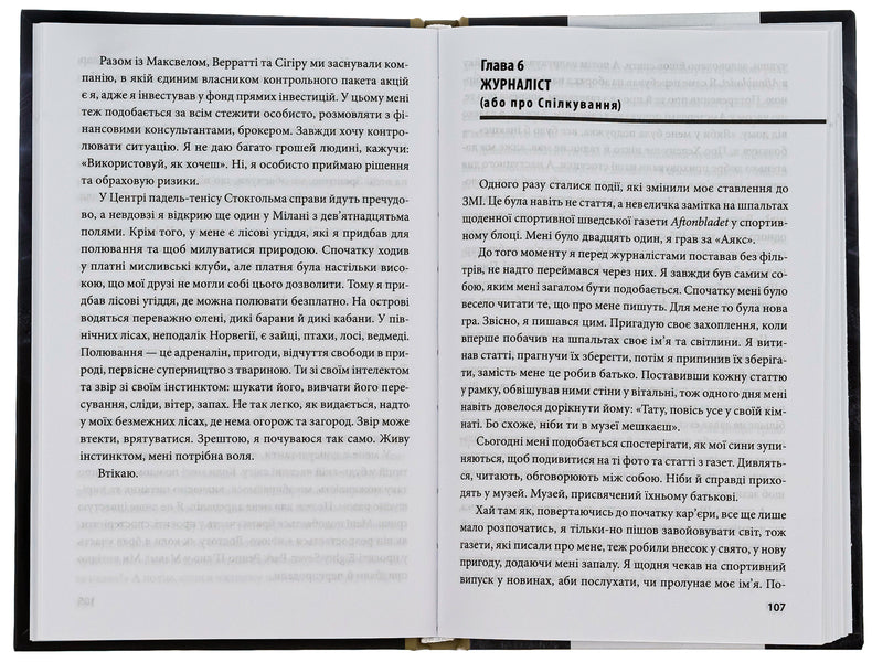 Adrenalin.What I didn't tell / Адреналін. Те, що я не розповів Златан Ибрагимович, Луиджи Гарландо 978-617-551-132-9-6