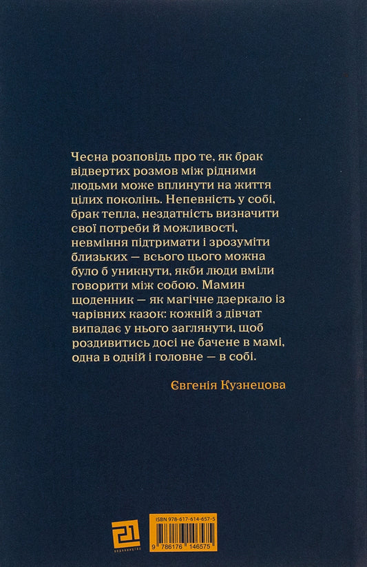 Adult Girls / Дорослі дівчата Karina Armlos / Каріна Армлос 9786176146575-2